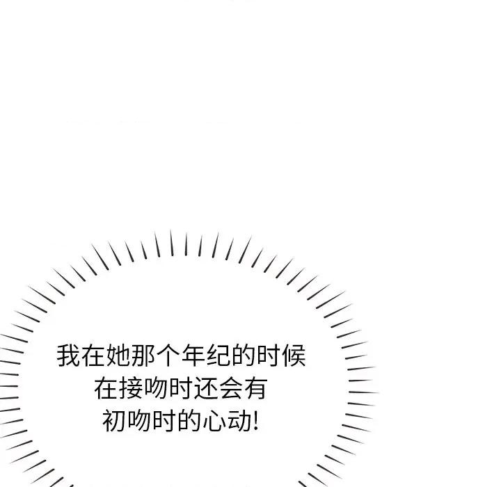 邻居的滋味 邻居的滋味-第 18 话 第156页