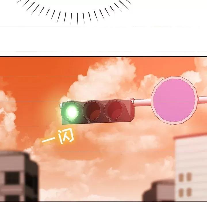 邻居的滋味 邻居的滋味-第 18 话 第157页
