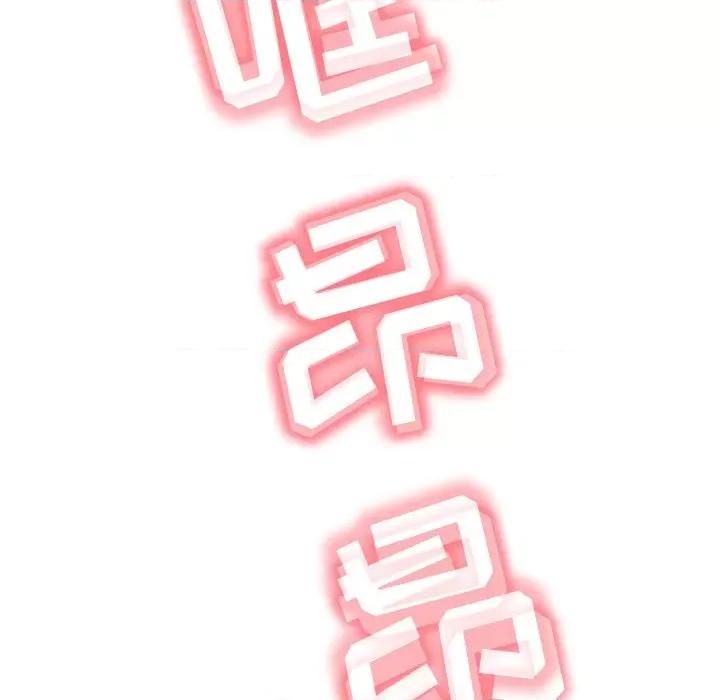 邻居的滋味 邻居的滋味-第 18 话 第169页
