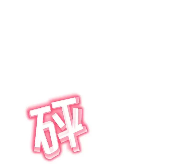 邻居的滋味 邻居的滋味-第 18 话 第181页
