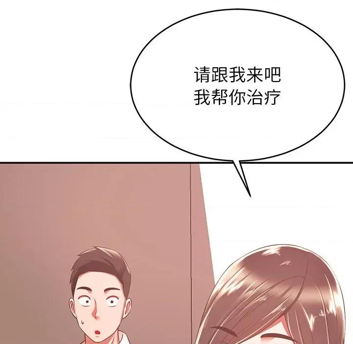 邻居的滋味 邻居的滋味-第 19 话 第102页