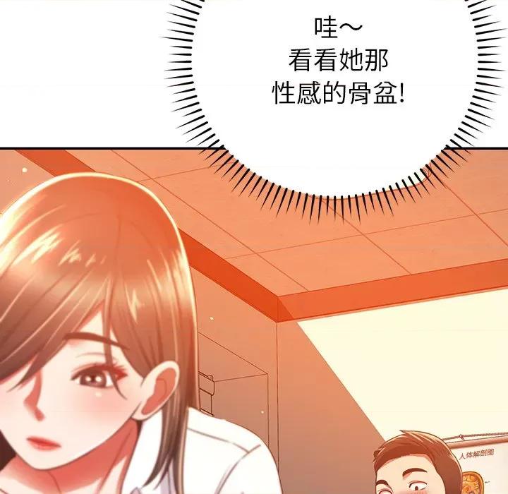 邻居的滋味 邻居的滋味-第 19 话 第109页
