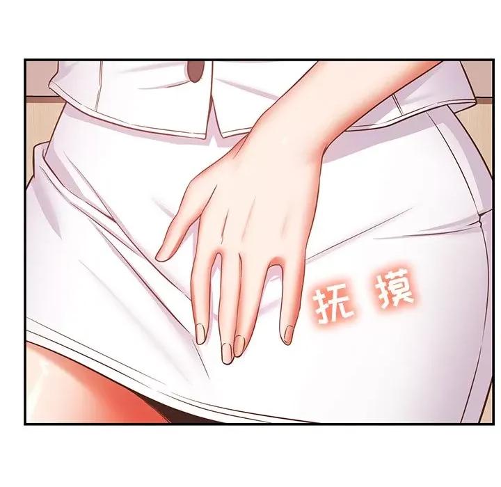 邻居的滋味 邻居的滋味-第 19 话 第146页