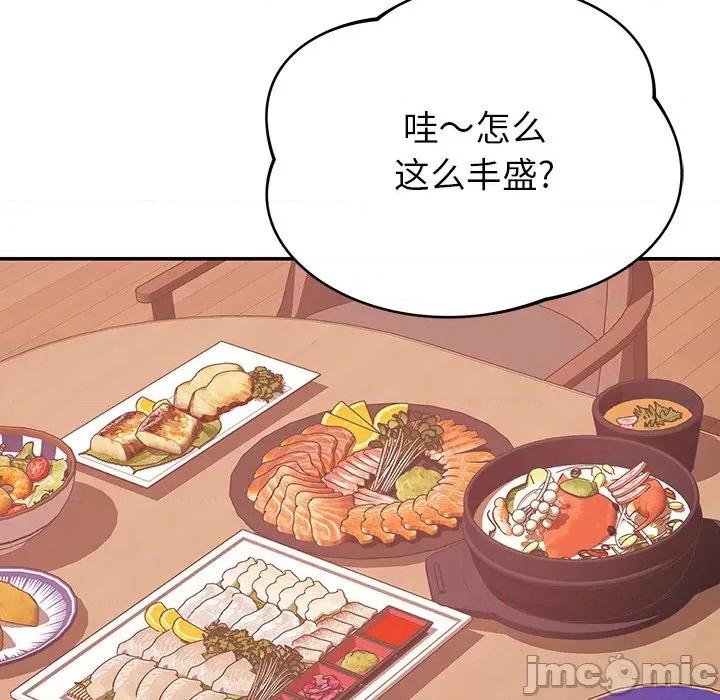 邻居的滋味 邻居的滋味-第 19 话 第155页