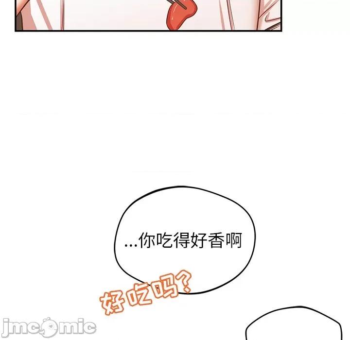 邻居的滋味 邻居的滋味-第 19 话 第165页