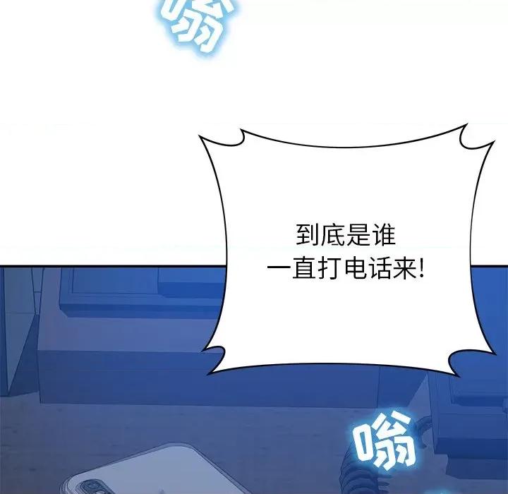 邻居的滋味 邻居的滋味-第 19 话 第179页