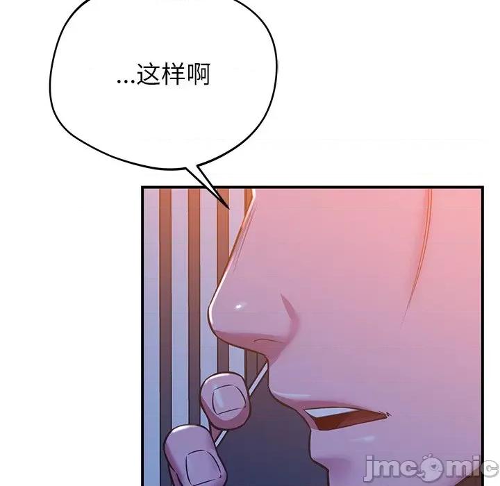邻居的滋味 邻居的滋味-第 19 话 第185页