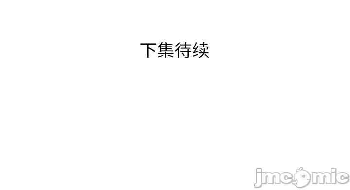 邻居的滋味 邻居的滋味-第 19 话 第190页