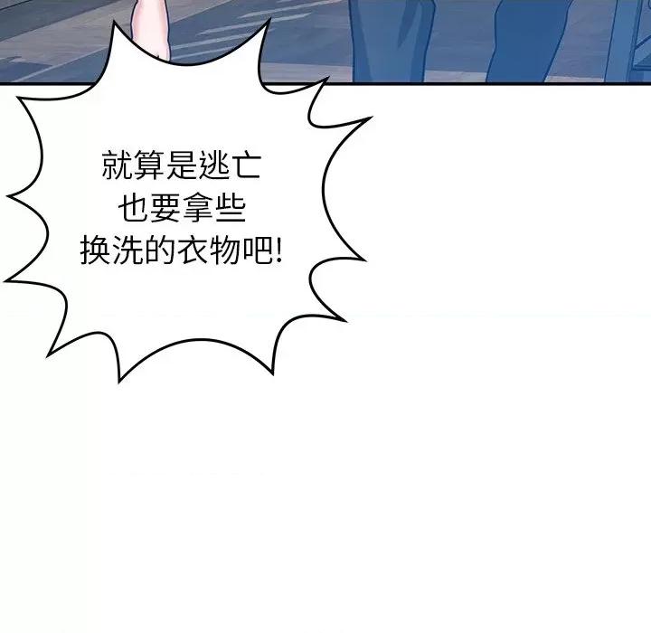 邻居的滋味 邻居的滋味-第 22 话 第32页