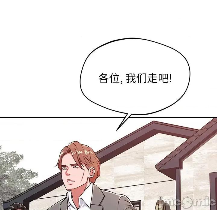 邻居的滋味 邻居的滋味-第 22 话 第55页