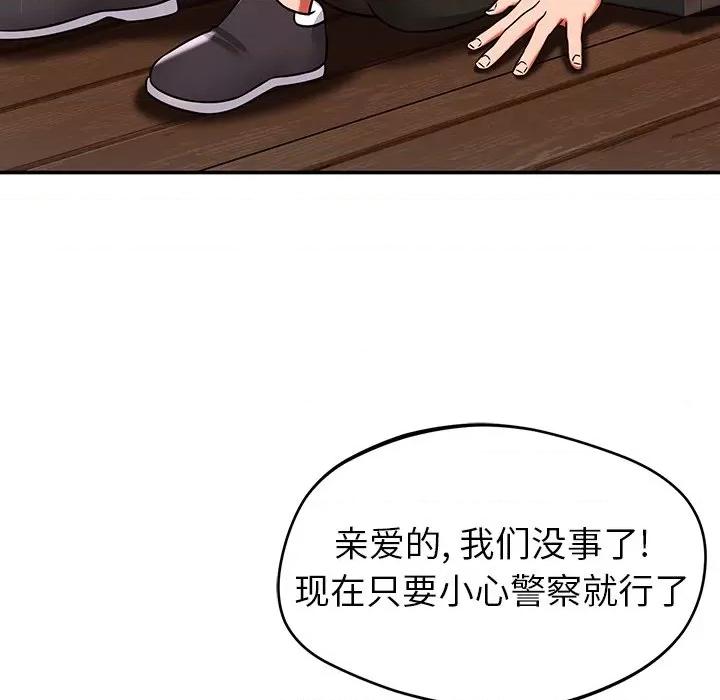 邻居的滋味 邻居的滋味-第 22 话 第64页