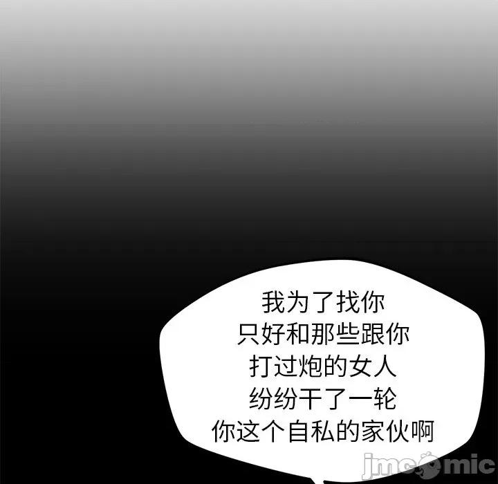 邻居的滋味 邻居的滋味-第 22 话 第80页