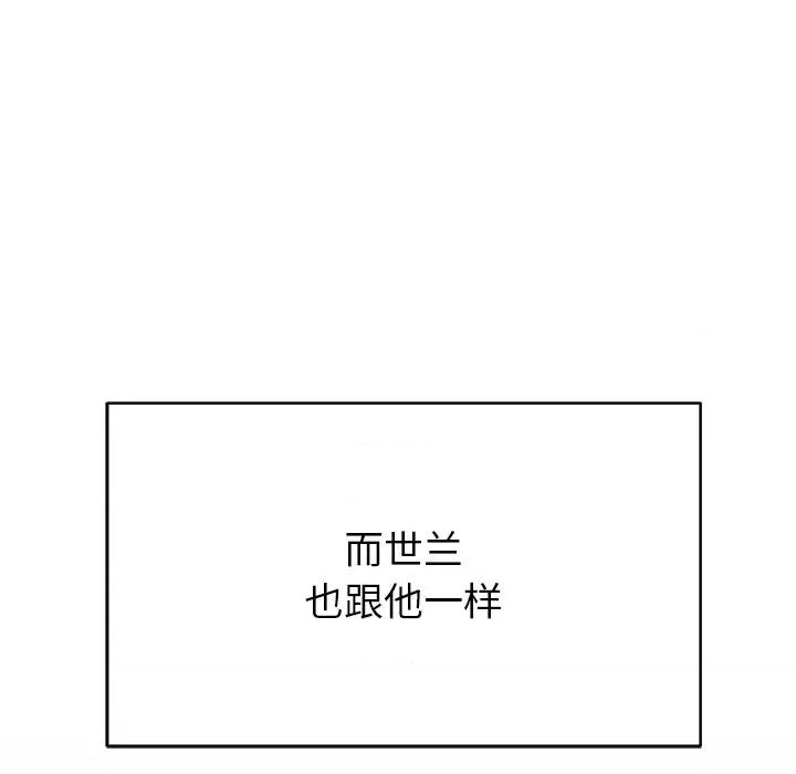 邻居的滋味 邻居的滋味-第 22 话 第102页