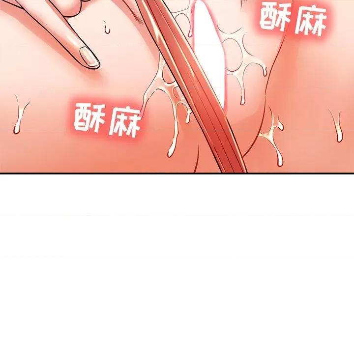 邻居的滋味 邻居的滋味-第 22 话 第141页