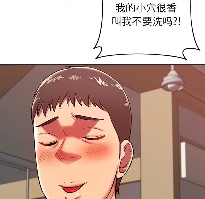 邻居的滋味 邻居的滋味-第 22 话 第164页