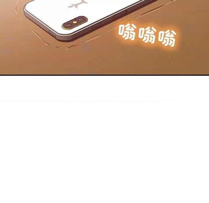 邻居的滋味 邻居的滋味-第 22 话 第167页