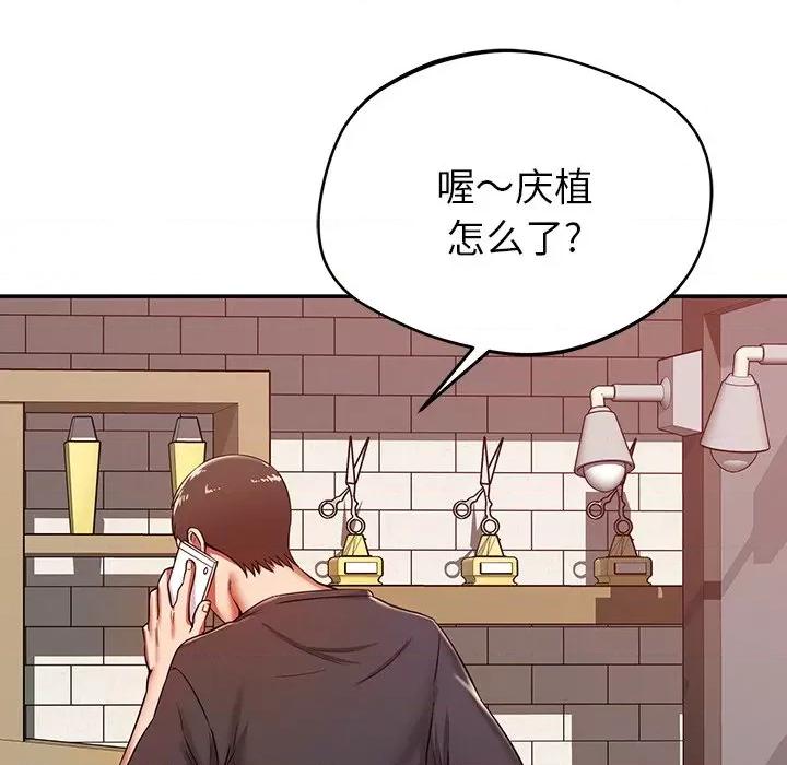 邻居的滋味 邻居的滋味-第 22 话 第168页