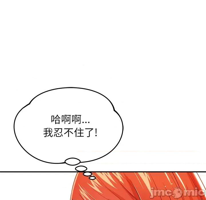 邻居的滋味 邻居的滋味-第 24 话 第5页
