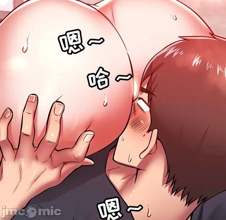 邻居的滋味 邻居的滋味-第 24 话 第20页