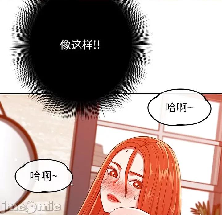 邻居的滋味 邻居的滋味-第 24 话 第25页