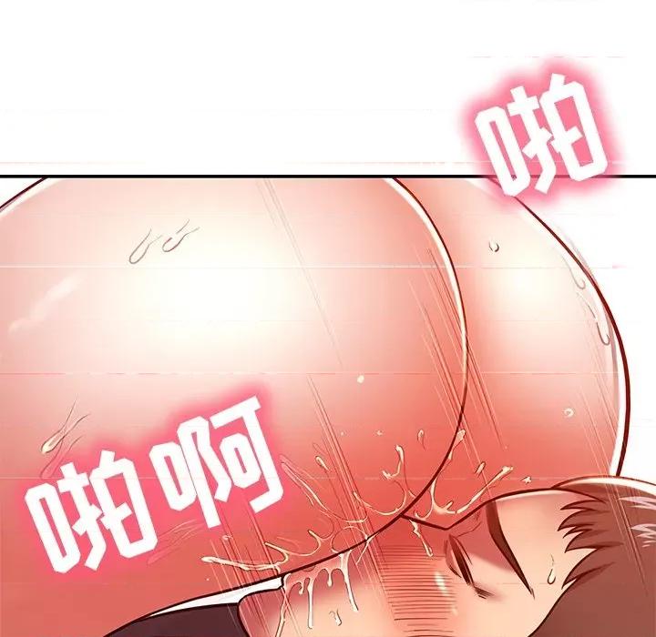 邻居的滋味 邻居的滋味-第 24 话 第28页