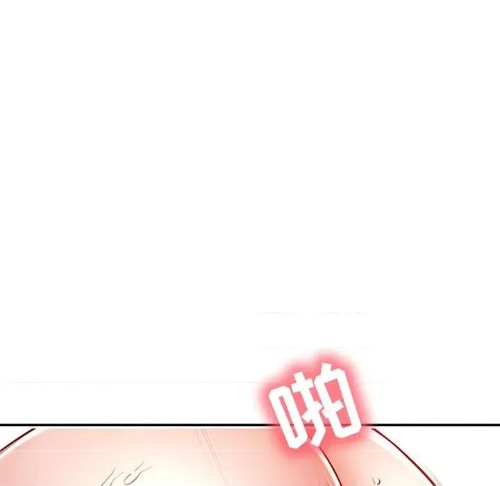 邻居的滋味 邻居的滋味-第 24 话 第32页