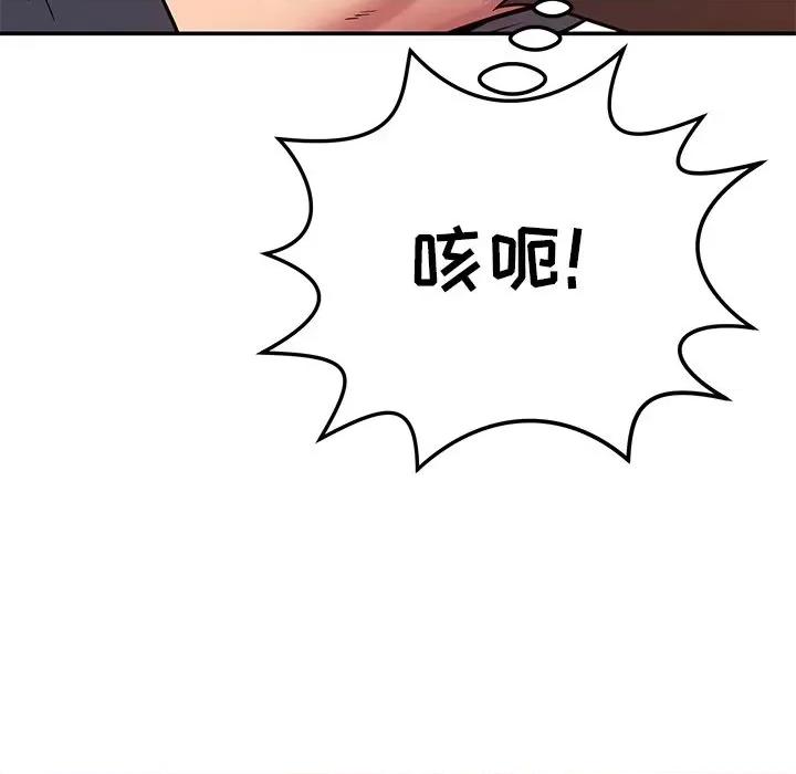 邻居的滋味 邻居的滋味-第 24 话 第34页