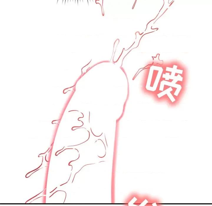 邻居的滋味 邻居的滋味-第 24 话 第47页