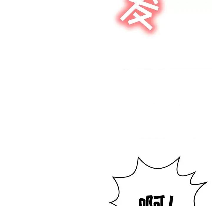 邻居的滋味 邻居的滋味-第 24 话 第48页