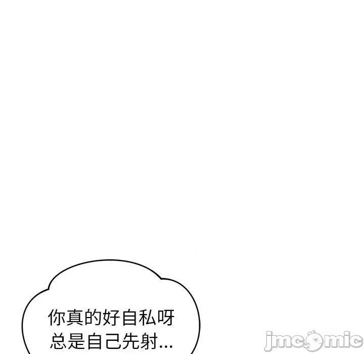 邻居的滋味 邻居的滋味-第 24 话 第55页