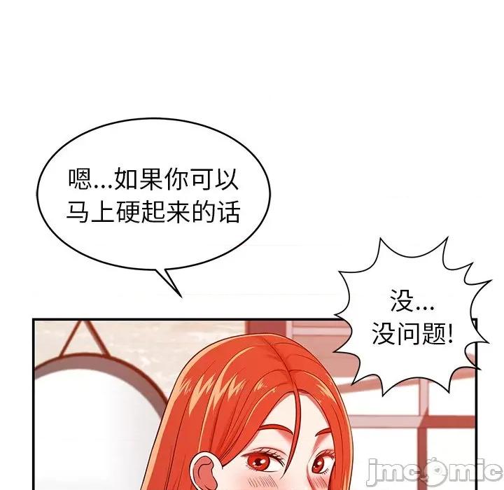 邻居的滋味 邻居的滋味-第 24 话 第60页