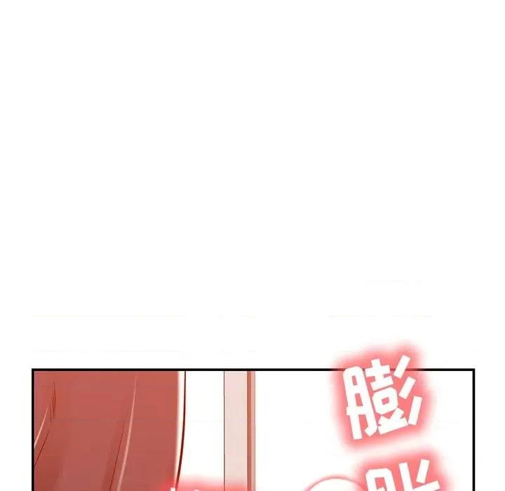 邻居的滋味 邻居的滋味-第 24 话 第76页
