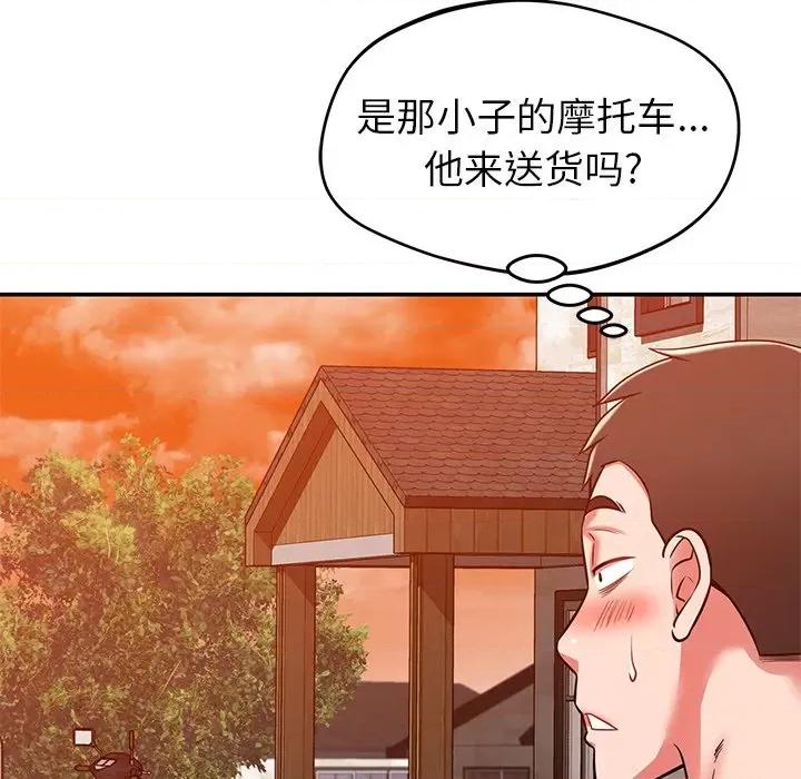 邻居的滋味 邻居的滋味-第 24 话 第116页