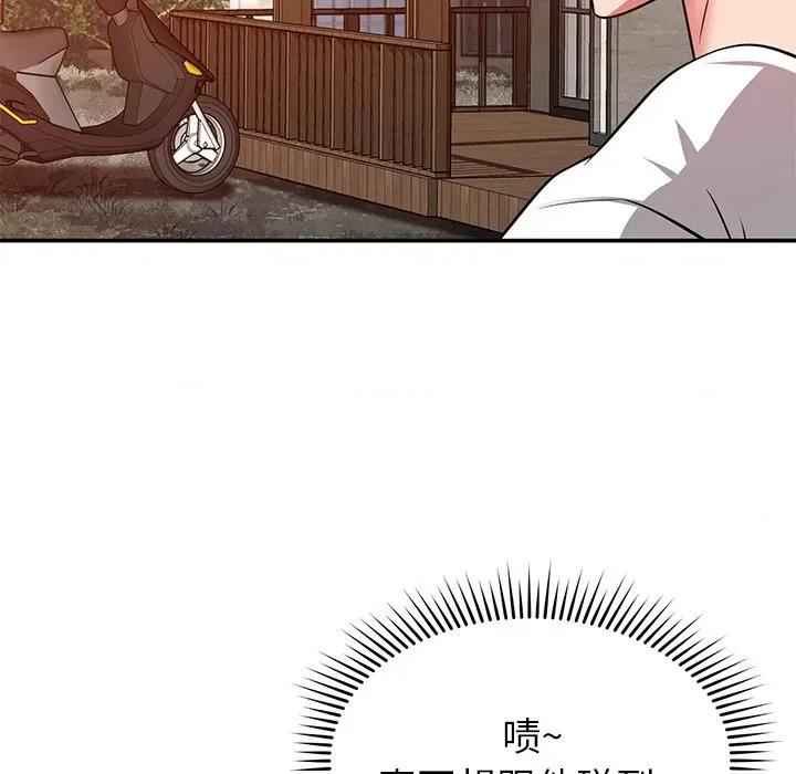 邻居的滋味 邻居的滋味-第 24 话 第117页