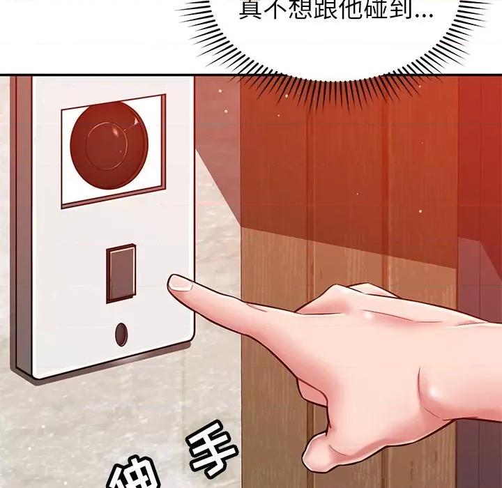 邻居的滋味 邻居的滋味-第 24 话 第118页