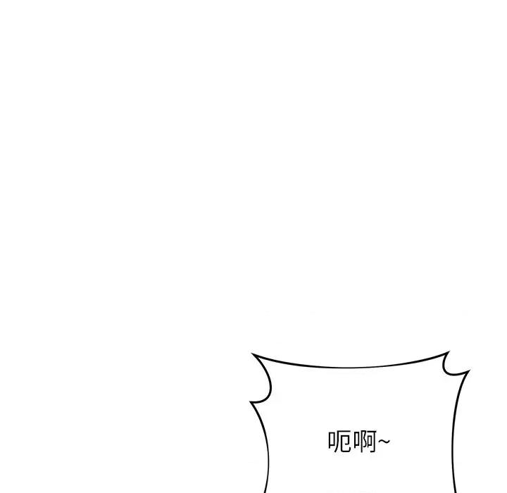 邻居的滋味 邻居的滋味-第 24 话 第126页
