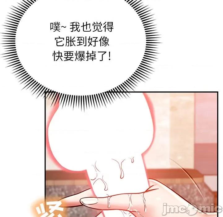 邻居的滋味 邻居的滋味-第 24 话 第135页