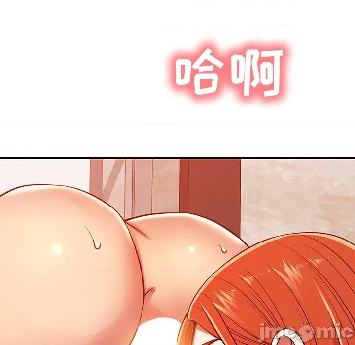 邻居的滋味 邻居的滋味-第 24 话 第140页