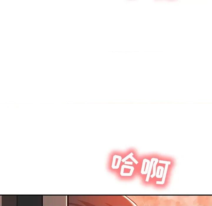 邻居的滋味 邻居的滋味-第 24 话 第143页