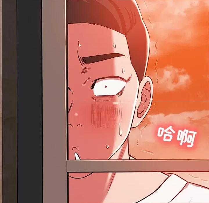 邻居的滋味 邻居的滋味-第 24 话 第144页