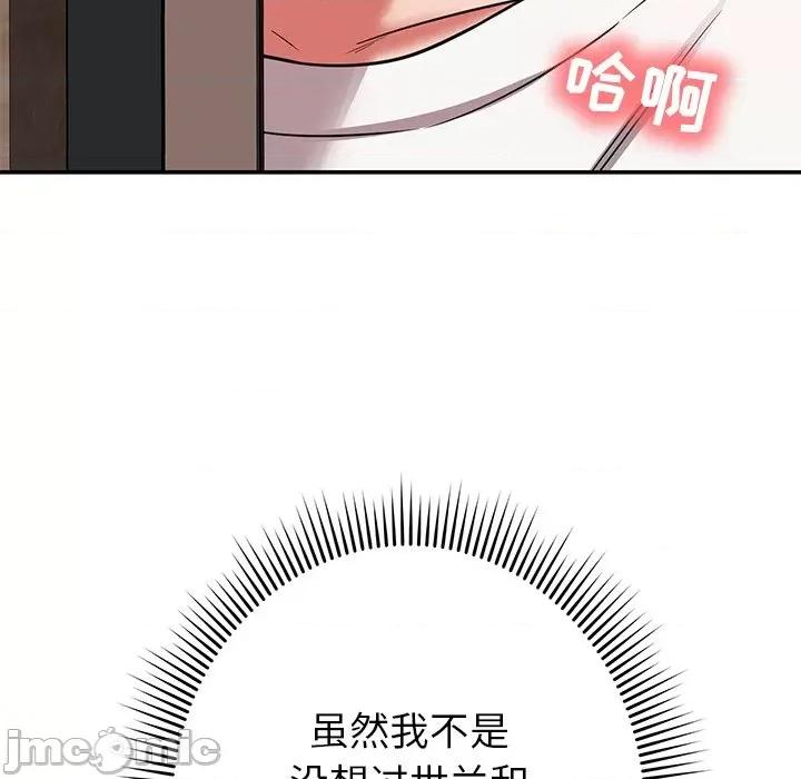 邻居的滋味 邻居的滋味-第 24 话 第145页
