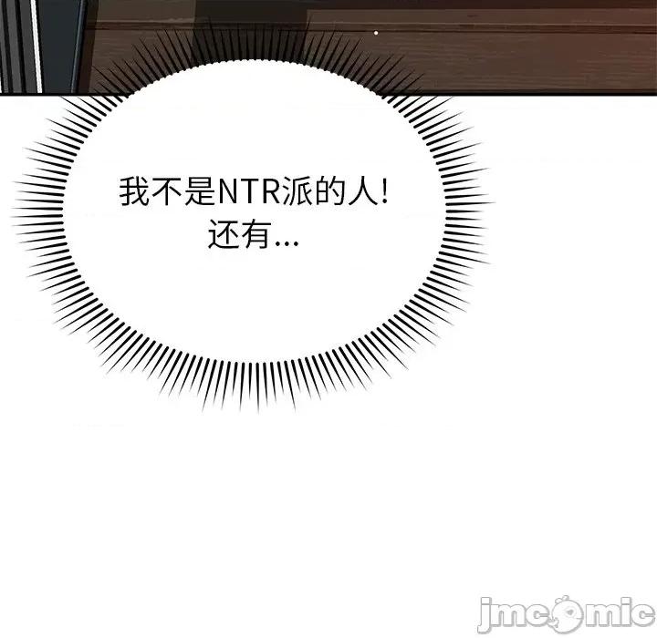 邻居的滋味 邻居的滋味-第 24 话 第155页