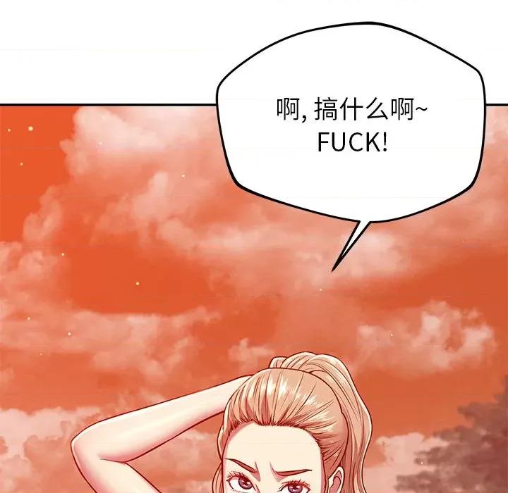 邻居的滋味 邻居的滋味-第 24 话 第178页