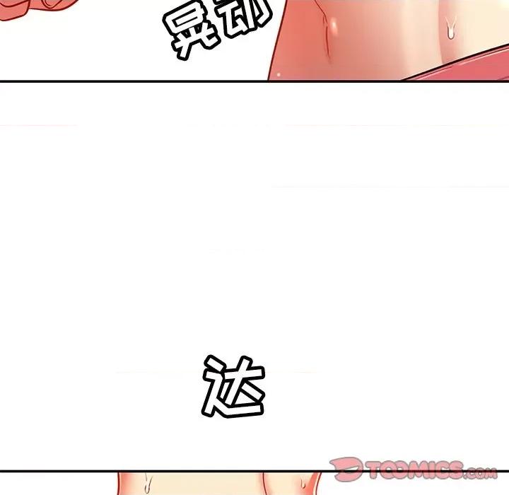 邻居的滋味 邻居的滋味-第 25 话 第33页