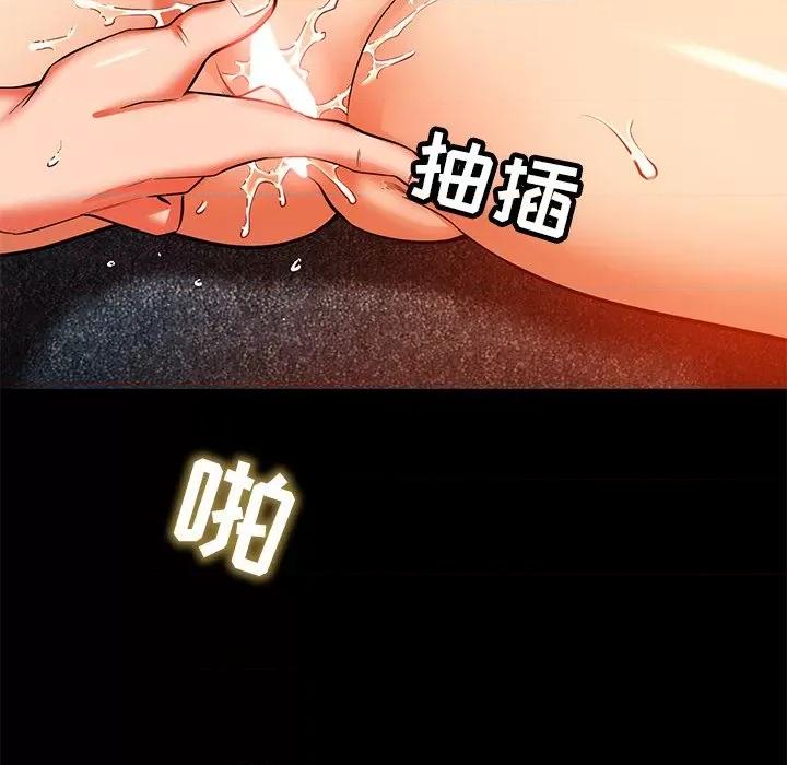 邻居的滋味 邻居的滋味-第 25 话 第46页
