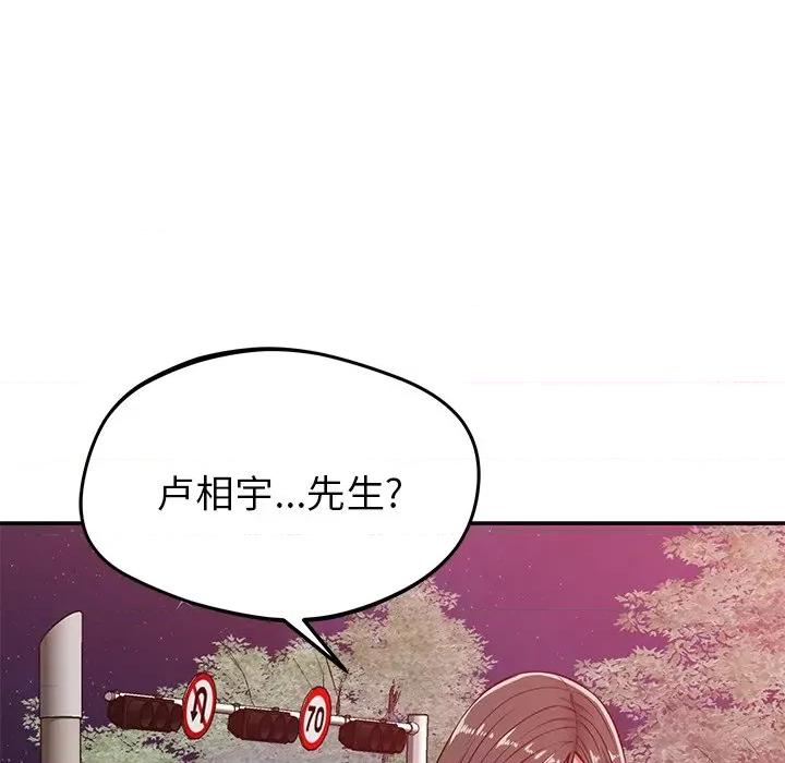 邻居的滋味 邻居的滋味-第 25 话 第71页