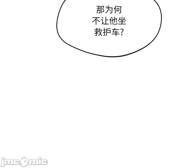 邻居的滋味 邻居的滋味-第 25 话 第85页
