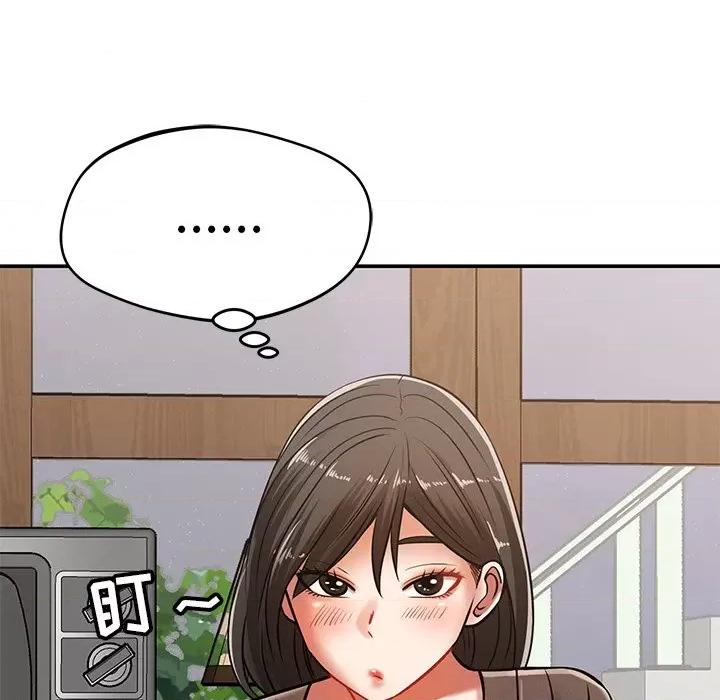 邻居的滋味 邻居的滋味-第 25 话 第133页
