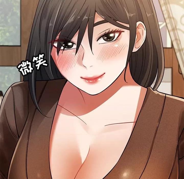 邻居的滋味 邻居的滋味-第 25 话 第137页