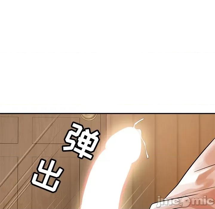 邻居的滋味 邻居的滋味-第 25 话 第145页